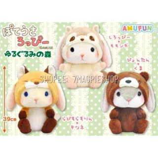 🇯🇵 ตุ๊กตา กระต่าย Pote Usa Loppy Yurugurumi 14cm 27cm 40cm Aquarium Kibagurumi ลิขสิทธิ์แท้ Amuse Japan นากทะเล แมว หมี