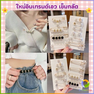 Smileshop เข็มกลัด เข็มกลัดคนท้อง เข็มกลัดปรับขนาดเอวกางเกง Fashion Accessories