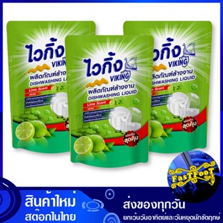 น้ำยาล้างจาน กลิ่นไลม์ 400 มล. (แพ็ค3ถุง) ไวกิ้ง viking Dishwashing Liquid Lime Scent น้ำยา ล้างจาน ทำความสะอาด อเนกประส