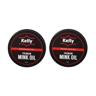 KELLY Mink Oil เคลลี่ มิงค์ออยล์ ไขปลาวาฬ ไขวาฬบำรุงขัดเงารองเท้าหนังเรียบ 100 ml (2 กระปุก)