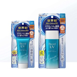 ครีมกันแดด สูตรใหม่! Biore UV Aqua Rich Watery Essence 50g Micro Defense SPF 50+ PA++++ ขนาด 50g.