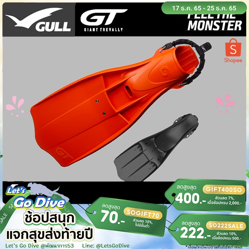 Gull - GT Rubber Jet Fins GIFT400SO ลด 400บ. - Open heel fins - ตีนกบ ...