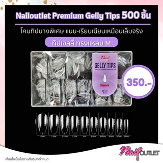 ⚡ใหม่⚡ทิปเจลลี่ ทรงแหลม M โคนเล็บบางพิเศษ แบรนด์ Nailoutletเกรดเกาหลี