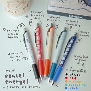 Pentel Energel Collection〰️ ปากกาเจลลายพิเศษ