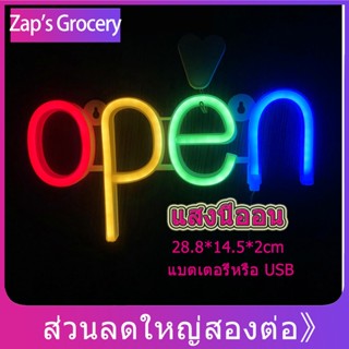 ป้ายไฟ open ป้ายไฟนีออน ใช้แบตเตอรี่หรือ USB สำหรับติดผนัง บาร์ ร้านอาหาร เทศกาล ไฟ LED เปิด ไฟ LED-เปิด ติดผนัง