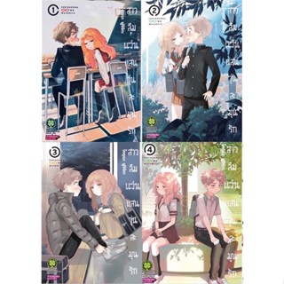 [ยกชุด6เล่ม]สาวลืมแว่นแสนวุ่นละมุนรัก เล่ม 1-6 [หนังสือการ์ตูน]ใหม่ มือหนึ่ง