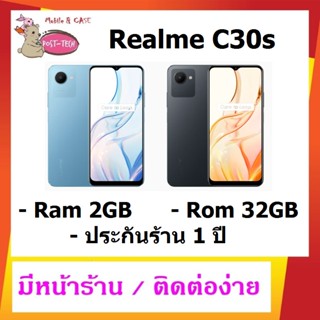 Realme C30s จอ6.5" Ram 2GB Rom 32GB กล้องหน้า 5MP กล้องหลัง 8MP แบต 5000 mAh ประกันศูนย์ 1ปี มีหน้าร้าน