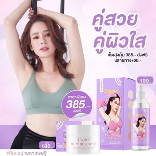 Ginseng Gluta Hya Booster&amp;My White Cream Set โลชั่นกลูต้าโมอมีนา+ครีมง่ามขาแม่แอนนา