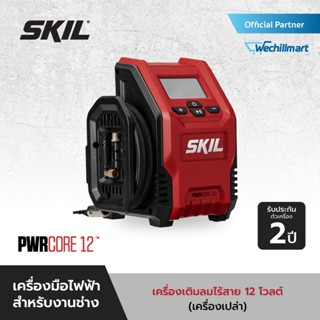 SKIL เครื่องเติมลมไร้สาย 12 โวลต์ (เครื่องเปล่า) รุ่น IF5943SE00