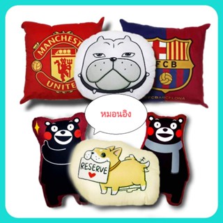 🟥ใบใหญ่!!🟥 #ลิขสิทธิ์แท้ หมอนอิง แมนยู / Kumamon / บาร์เซโลน่า / รีล มาดริด จาก tulip