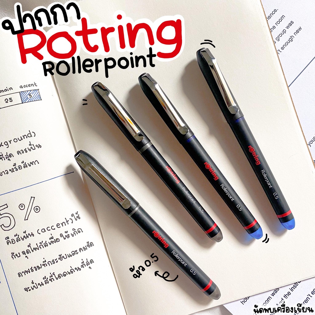 Rotring ปากกาโรลเลอร์บอล Roller Ball POINT PEN 0.5 MM. (ของแท้) จำนวน 1 ด้าม