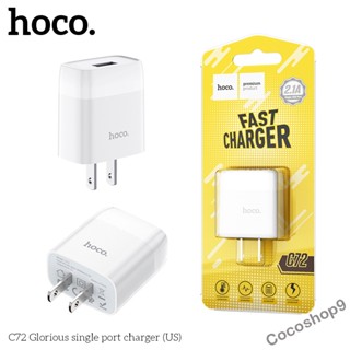 Hoco C72 2.1A Fast Charge 1USB ของแท้100% หัวชาร์จ ที่ชาร์จมือถือ Adapter Quick charger