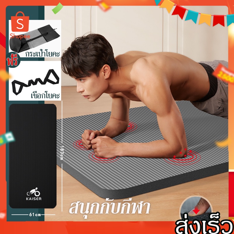 เสื่อโยคะหนา 10mm เพิ่มความยาว 18361cm Yoga mat แถม ถุงตะข่ายเก็บ