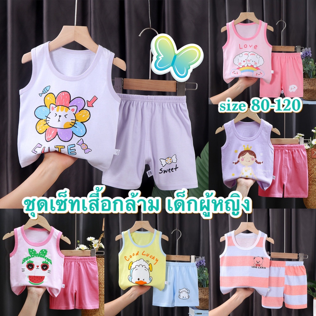 💥ส่งจากไทย💥 ชุดเซ็ตเด็กผู้หญิง เสื้อกล้าม+กางเกง CK092 เสื้อเด็กผู้หญิง