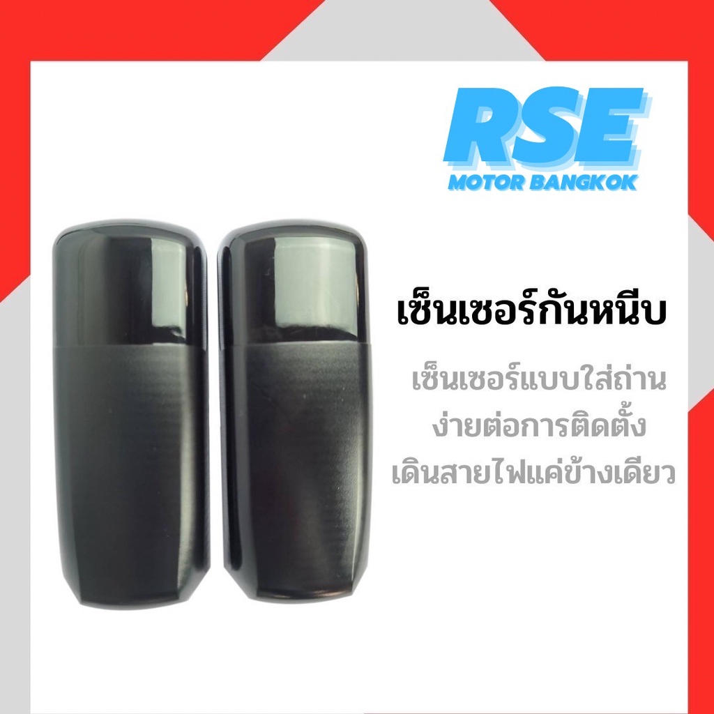 เซ็นเซอร์กันหนีบ ชนิดไร้สาย1ข้าง (ใส่ถ่าน 2 ก้อน) สำหรับ มอเตอร์ประตูเลื่อ มอเตอร์ประตูรีโมท