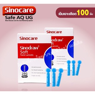 🇹🇭พร้อมส่งจากไทย 🇹🇭เข็ม Sinocare เข็มเจาะเลือด 100 ชิ้น