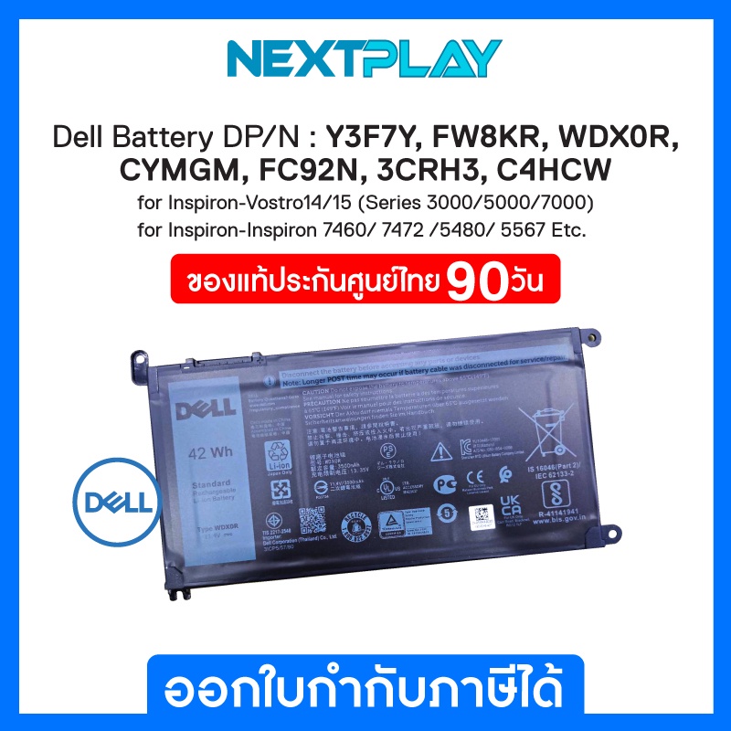 Dell Battery DP/N : Y3F7Y , FW8KR , WDX0R , CYMGM , FC92N , 3CRH3 , C4HCW ➤ 3-cell / 42Wh ➤ ของแท้ 1