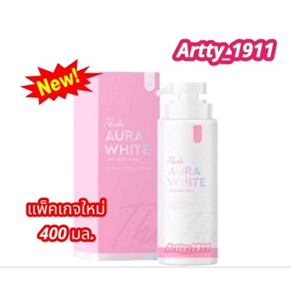 !!!แพ็คเกจใหม่!!! โลชั่นออร่าไวท์ ธิดา เดลี่ Thida Aura White Daily Body Lotion (400 ml.)