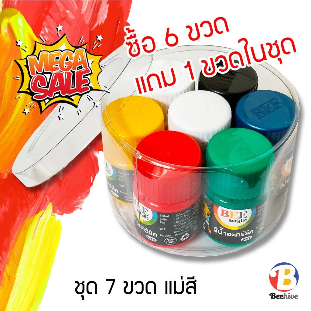 ชุดสีอะคริลิค Beehive บีไฮฟ 20 มล. 7 ขวด Acrylic Paint Color