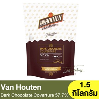 แวน ฮูเต็น ดาร์ก ช็อกโกแลต 57.7% ชนิดเหรียญ 1.5 กิโลกรัม Van Houten Dark Chocolate Couverture 1.5kg.