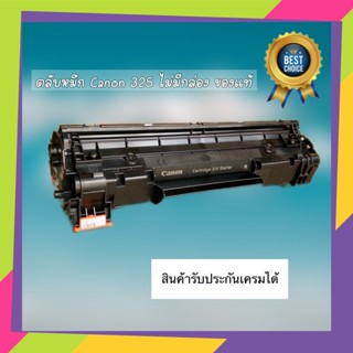 ตลับหมึก Canon 325 ไม่มีกล่อง ของแท้ สามารถใช้แทนหมึก CF 285 A ได้