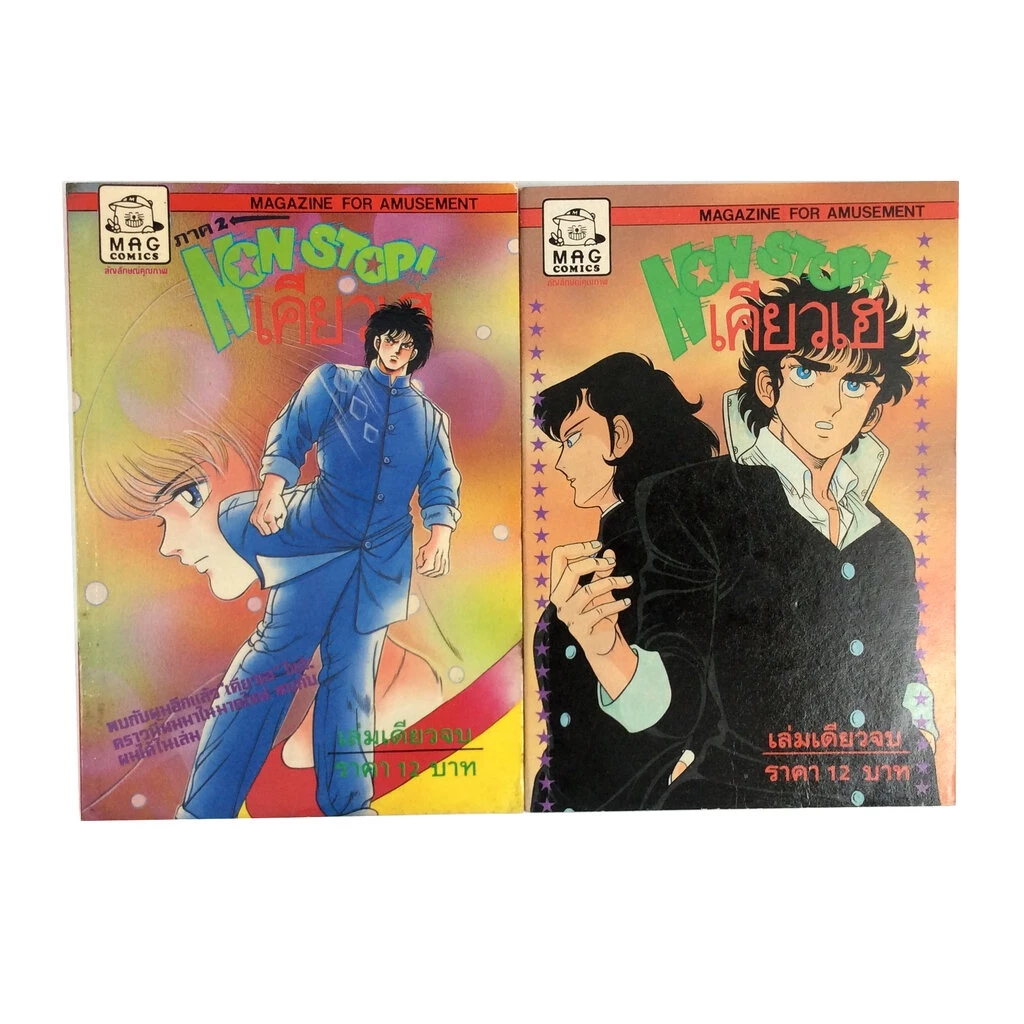หนังสือการ์ตูน เคียวเฮ ฮาชิโมโตะ คินอิทสึ