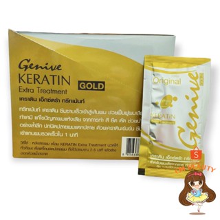 ทรีทเม้นท์ จีนีวี่ (1กล่อง24ซอง) Genive Keratin Extra treatment