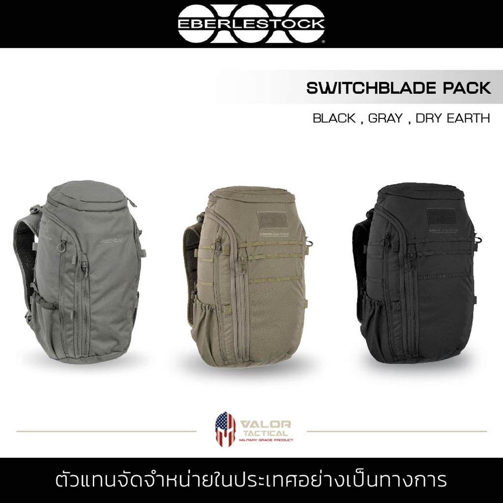 Eberlestock - Switchblade Pack กระเป๋าสัมภาระ สะพายหลัง กระเป๋าเป้ เดินทาง ตั้งแคมป์ เป้เดินป่า backpack