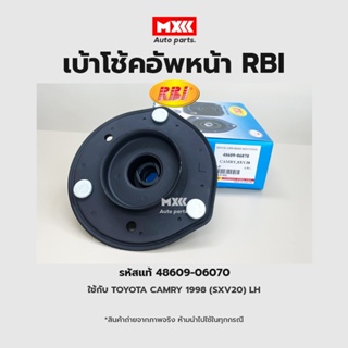 RBI เบ้าโช้คอัพหน้า Toyota Camry SXV20 รหัสแท้ 48609-06070, 48603-06020