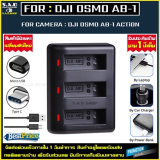 เเท่นชาร์จเเบตเตอรี่ charger เเท่นชาร์จ DJI Osmo Action AB-1 AB1 เเท่นชาร์จเเบตกล้อง ab1 สำหรับ กล้อง dji osmo action