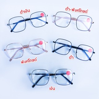 แว่นสายตาสั้น และกลองแสงสีฟ้า blue cut แว่นตาคุณภาพ กรอบโลหะ ทรงเหลี่ยม 9997