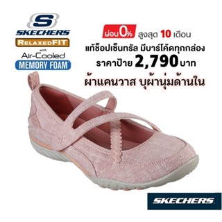 💸โปรฯ 1,800​ 🇹🇭 แท้~ช็อปไทย​ 🇹🇭 SKECHERS Breathe Easy - Bright Beauty รองเท้าคัทชูผ้า ใส่ทำงาน มีสายคาด สีชมพู​ 100242