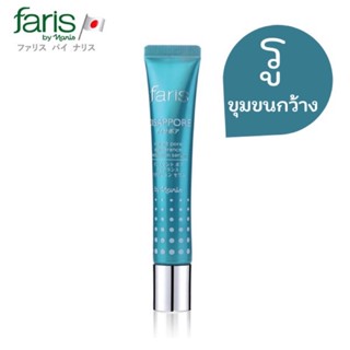 🔥EXP:25/02/23เซรั่มทาผิวที่มีรูขุมขนกว้าง ฟาริส ดิสแอพพอร์ Faris Disappore Instant Pore Appearance Reduction Serum 15 g.