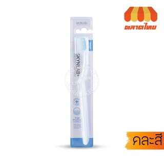 แปรงสีฟัน สกินแล็บ ขนแปรงนุ่ม ครบทุกแบบ SKYNLAB+ Slim Soft Toothbrush