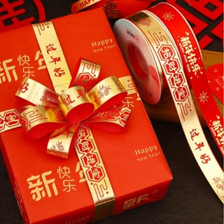 พร้อมส่ง ริบบิ้น 2.5 cm ตกแต่งคริสต์มาส ปีใหม่ ห่อของขวัญ จัดดอกไม้ Ribbon for Christmas/new year 圣诞/新年彩带