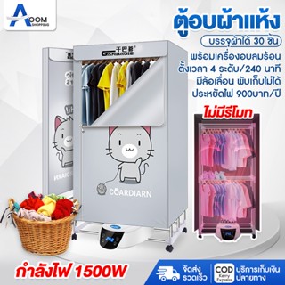 เครื่องอบผ้า Clothes dryers ที่อบผ้า ตู้อบเสื้อผ้า ตู้อบผ้า เครื่องอบผ้าแห้งขนาดเล็ก อบผ้าแห้ง รูปทรงกระบอก