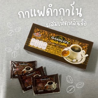 กาแฟดำกาโน กาโน่ คาเฟ่ แบล็ค คอฟฟี่