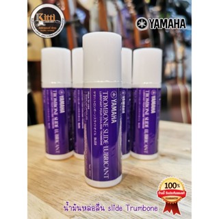 Yamaha Trombone Slide Lubricant