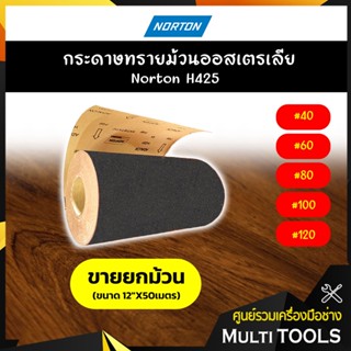 Norton กระดาษทรายม้วนออสเตรเลีย ขนาด 12"X50เมตร