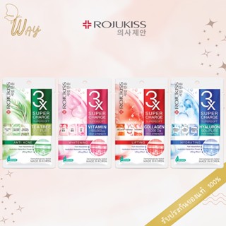 ROJUKISS SUPERCHARGE SUPERSOFT MASKโรจูคิส ซุปเปอร์ชาร์จ ซุปเปอร์ซอฟท์ มาส์ก 25ml