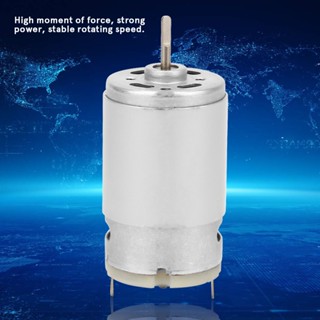 มอเตอร์ รอบเร็ว DC 3.7V 6V 7.4V 12V เบอร์ RS395 DC Motor 395