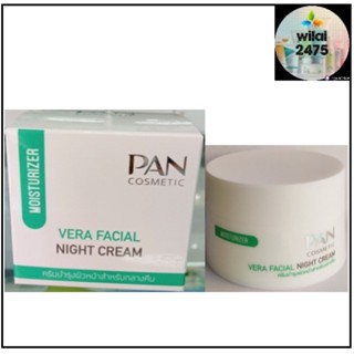 แพน เวร่า เฟเชียล ไนท์ ครีม Pan cosmetic Vera Facial Night Cream ครีมบำรุง สำหรับกลางคืน 45 กรัม