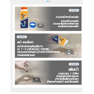 น้ำยาล้างท่อตัน เหมาะสำหรับท่อต่างๆ ไม่ทำร้ายท่อ ไม่จำเป็นใช้เครื่องมือ แก้ปัญหาอุดห้องน้ำ/ท่อระบายน้ำพื้น/ท่อน้ำทิ้งในค