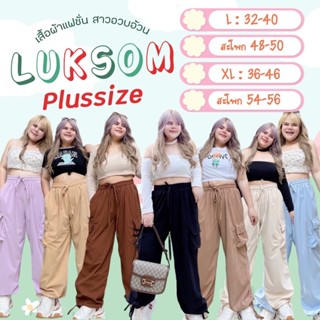 กางเกงผ้าลูกฟูก สาวสไตล์ y2k+street (Plus-size)