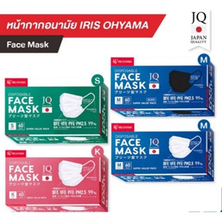 IRIS OHYAMA Kidsแมส1กล่องมี30ชิ้นของแท้100%พร้อมส่ง