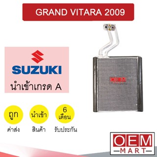 คอล์ยเย็น นำเข้า ซูซูกิ แกรนด์ วิทาร่า 2009 ตู้แอร์ คอยเย็น แอร์รถยนต์ GRAND VITARA 7363 331