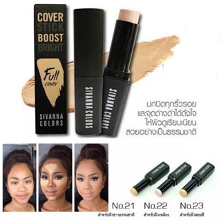(ของแท้!) Sivanna Cover Stick Boost Bright HF544 คอนซีลเลอร์แบบแท่ง ปกปิดดี กันน้ำ กันเหงื่อ