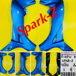 บังลมตัวใน Spark-Z สีนำ้เงิน ZJ ช้าย/ขวา : NCA