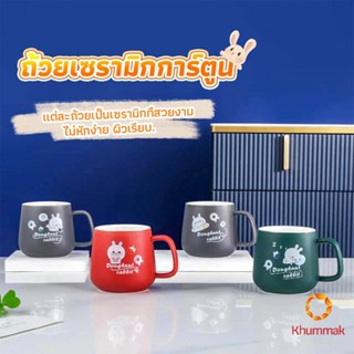 Khummak แก้วเซรามิก สไตล์ Minimal  แก้วนม กาแฟ มีฝาปิดพร้อมช้อนชง Tableware