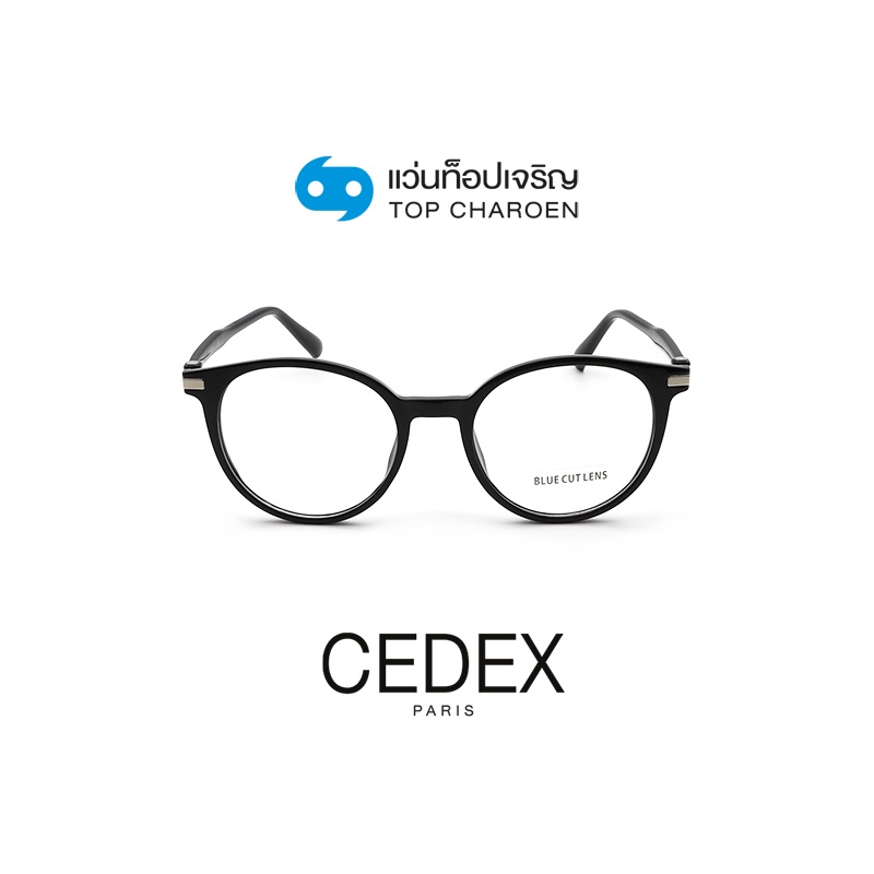 CEDEX แว่นตากรองแสงสีฟ้า ทรงหยดน้ำ (เลนส์ Blue Cut ชนิดไม่มีค่าสายตา) รุ่น FC9010-C1 size 51 By ท็อปเจริญ